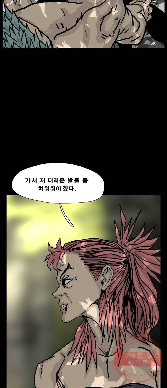 헬58 140화 10