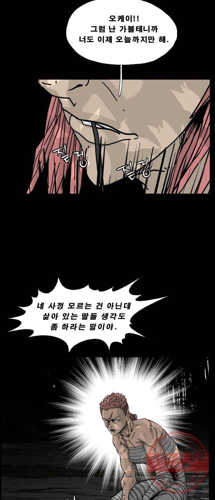 헬58 140화 13