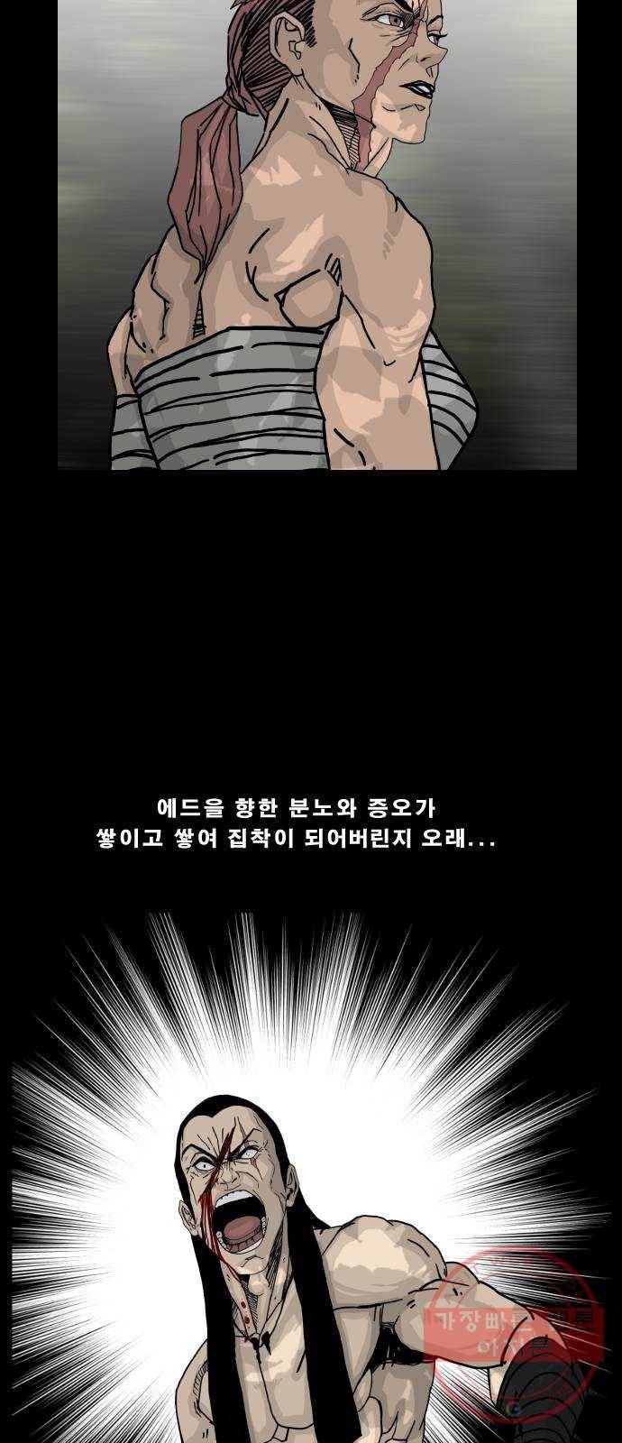 헬58 140화 20