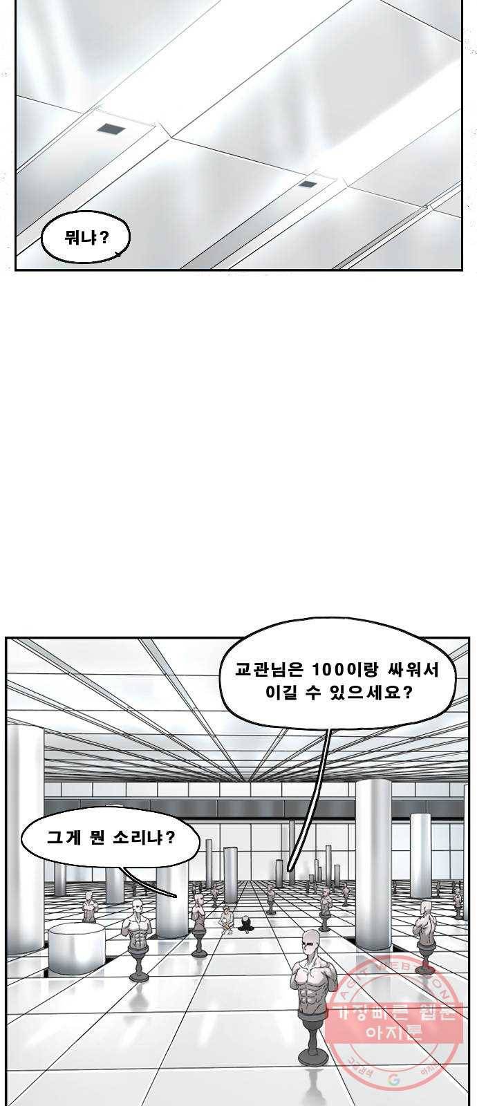 헬58 140화 32