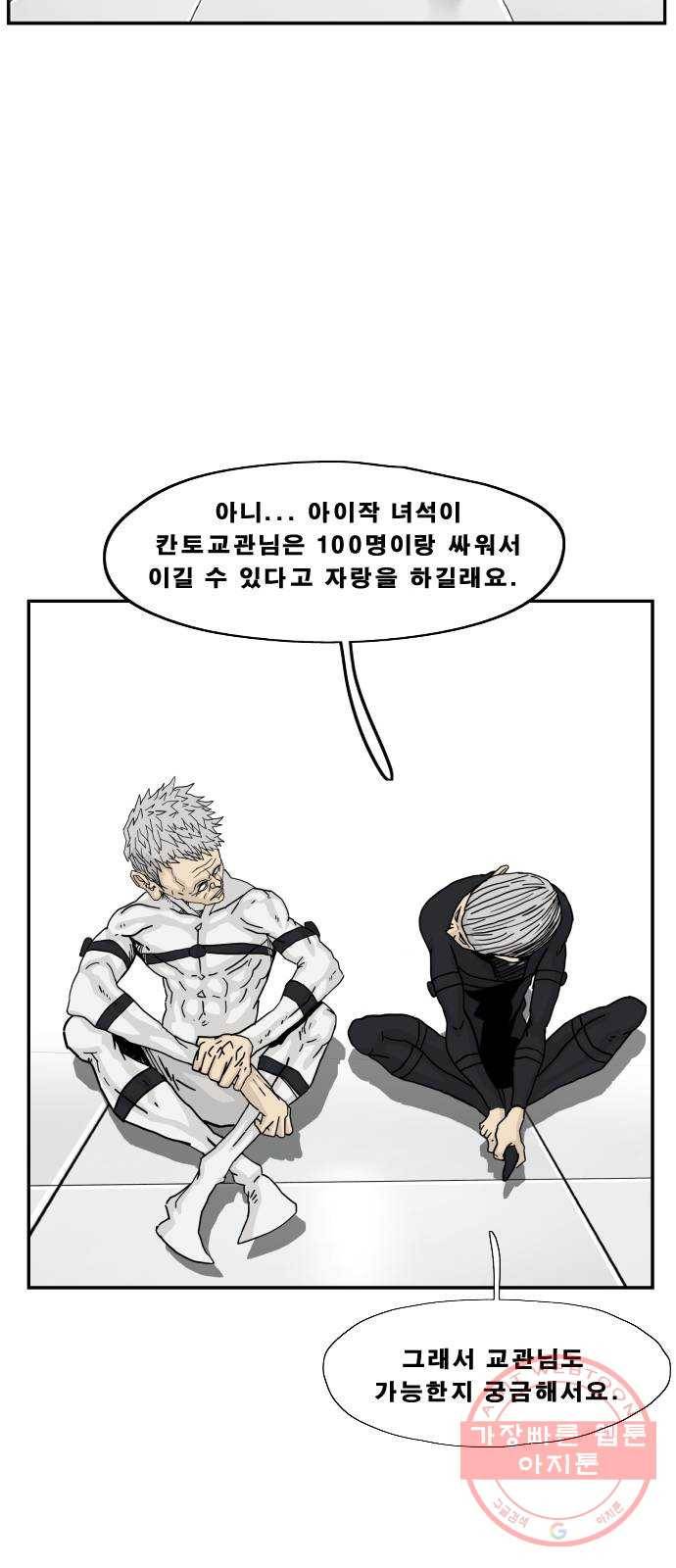 헬58 140화 33