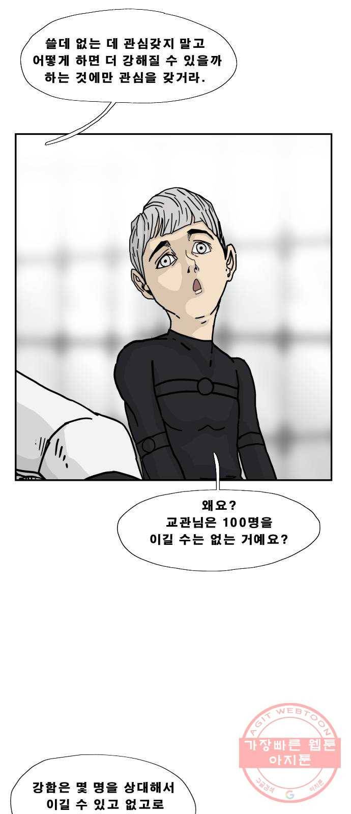 헬58 140화 35