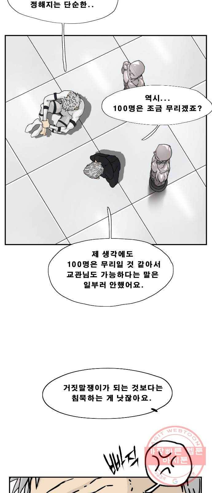 헬58 140화 36