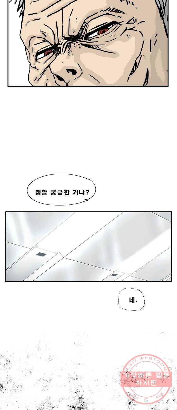 헬58 140화 37