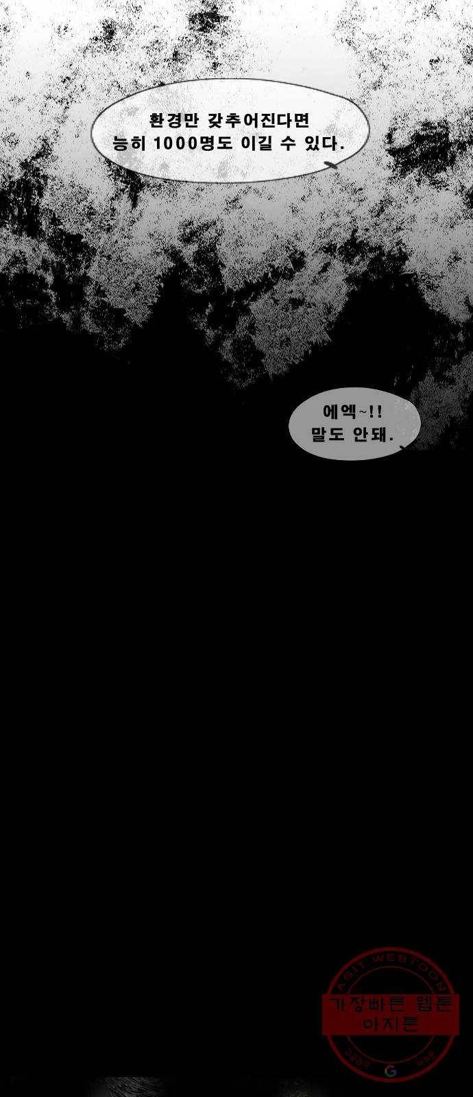 헬58 140화 38