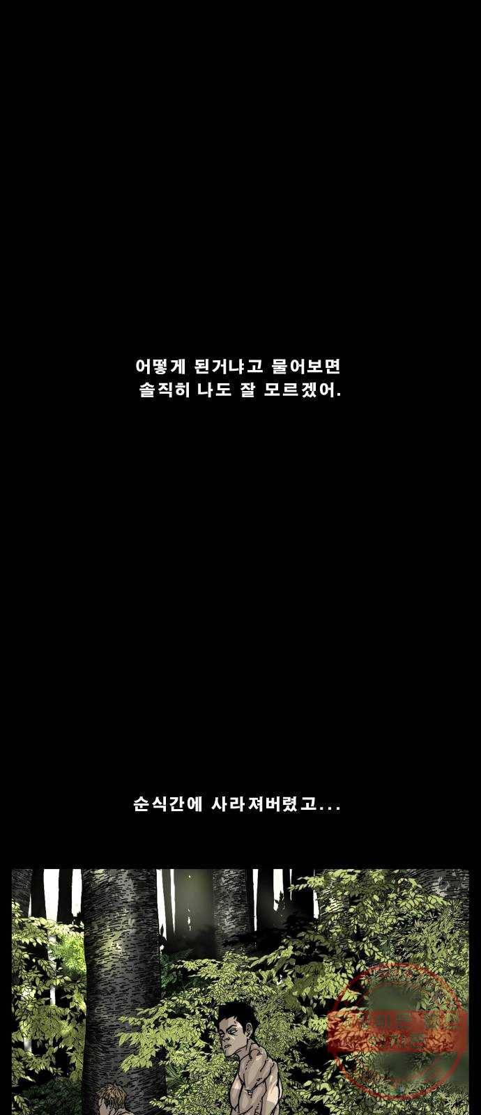 헬58 140화 46