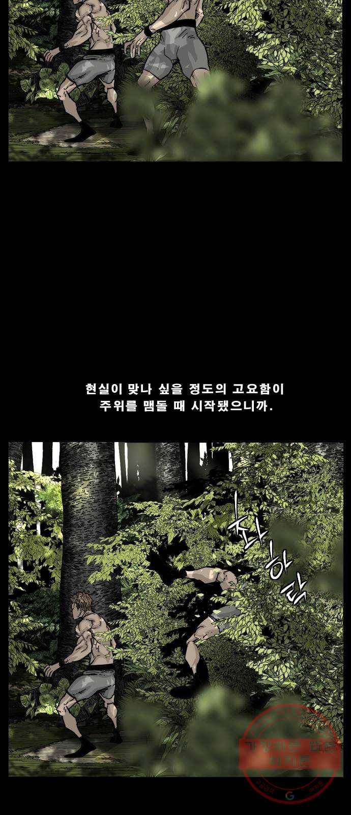 헬58 140화 47