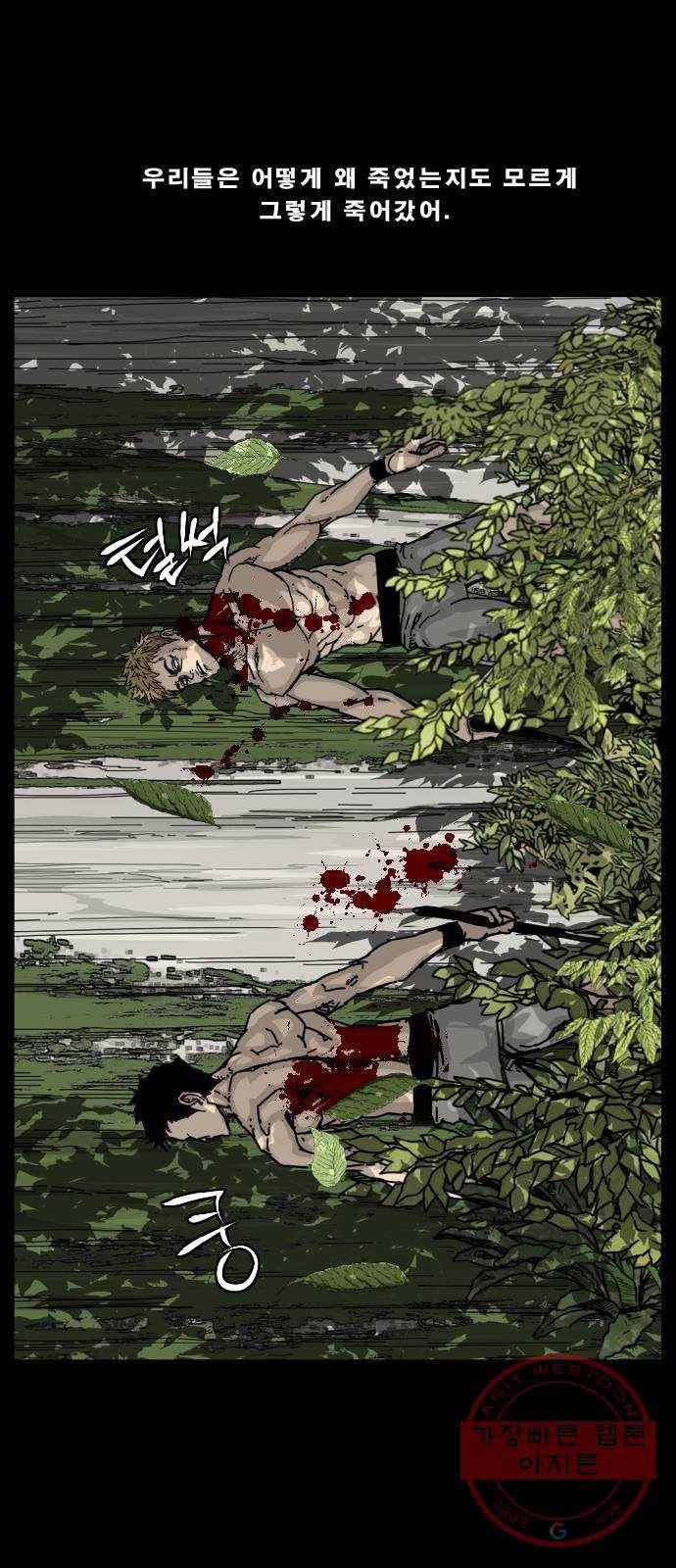 헬58 140화 51