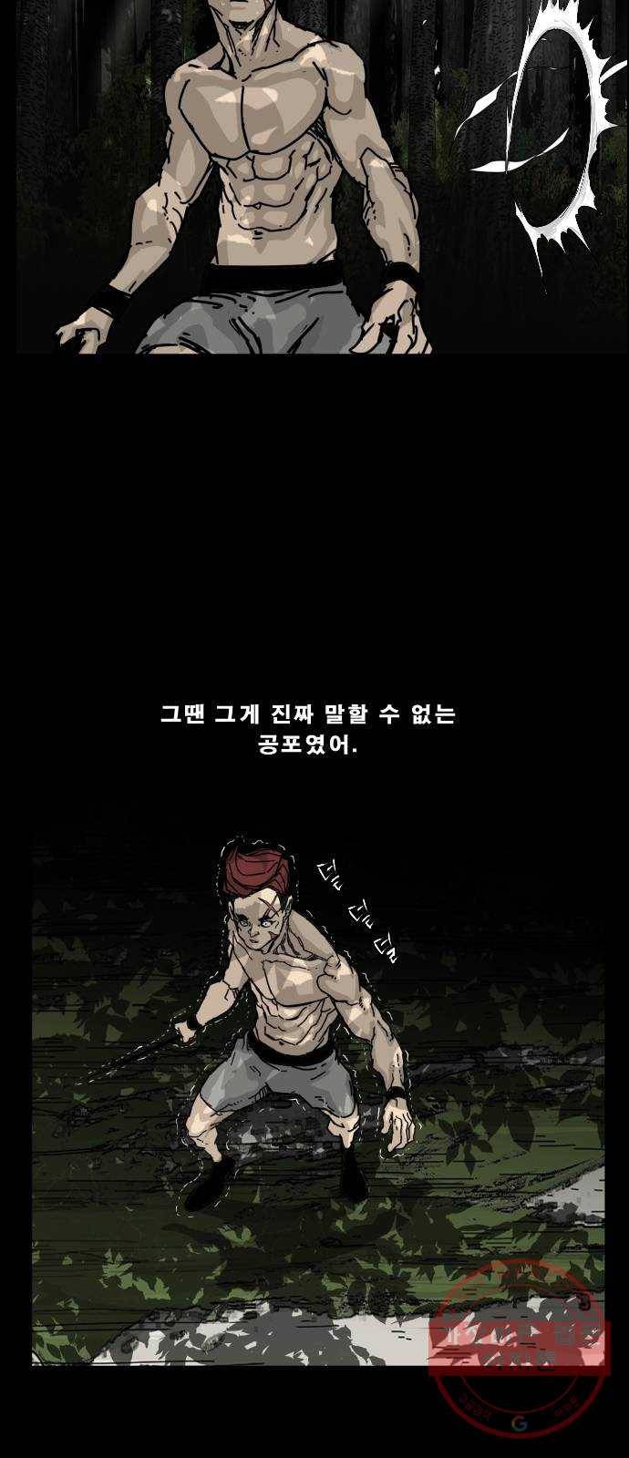 헬58 140화 55