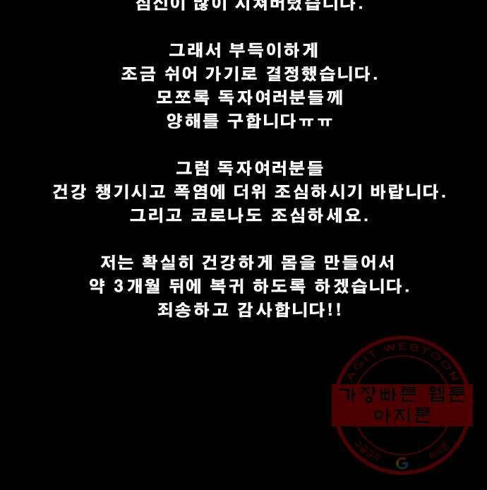 헬58 140화 65