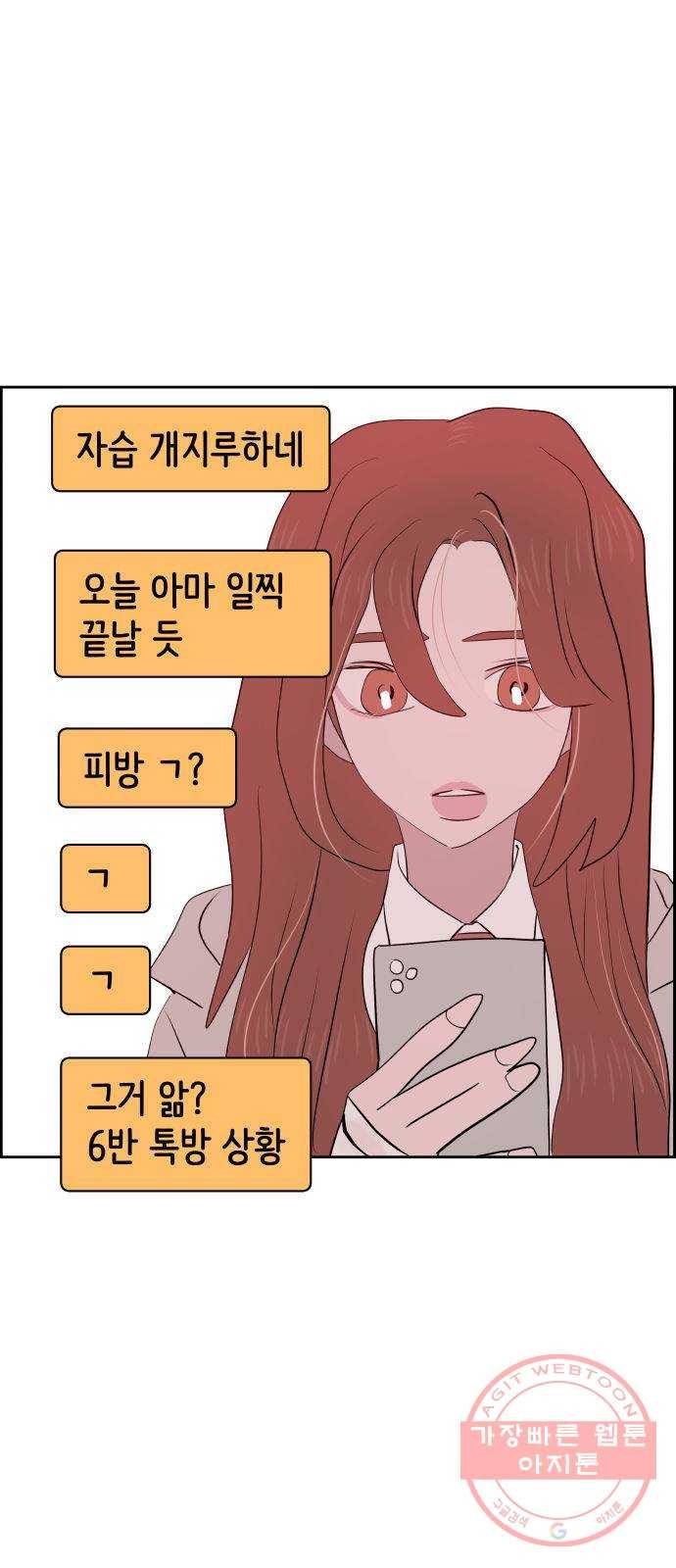 하나in세인 19화 1