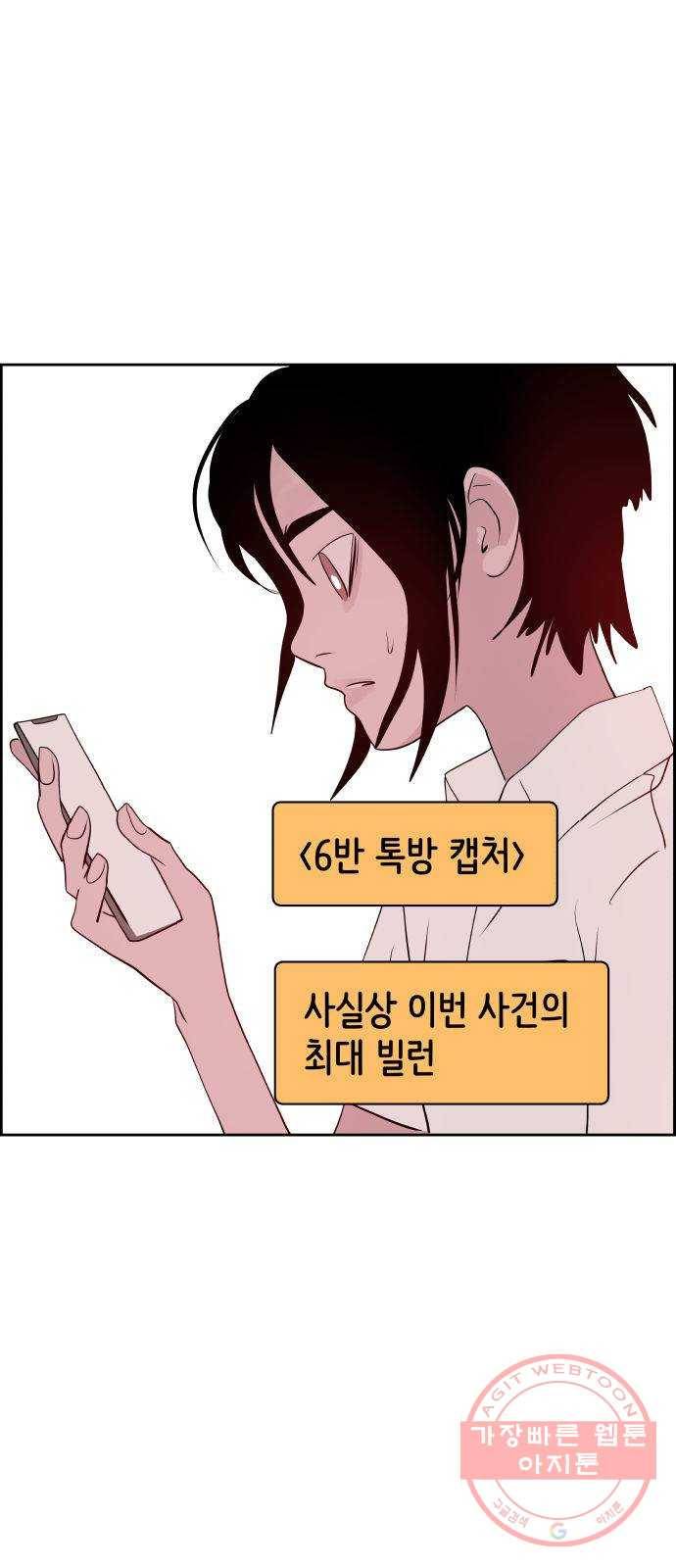 하나in세인 19화 2