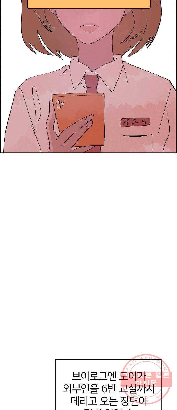 하나in세인 19화 5