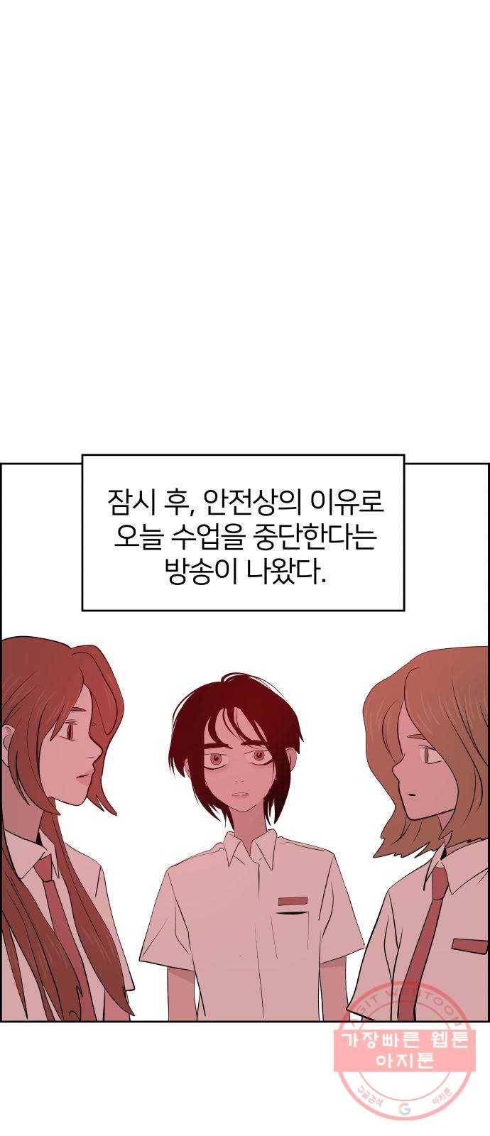 하나in세인 19화 7