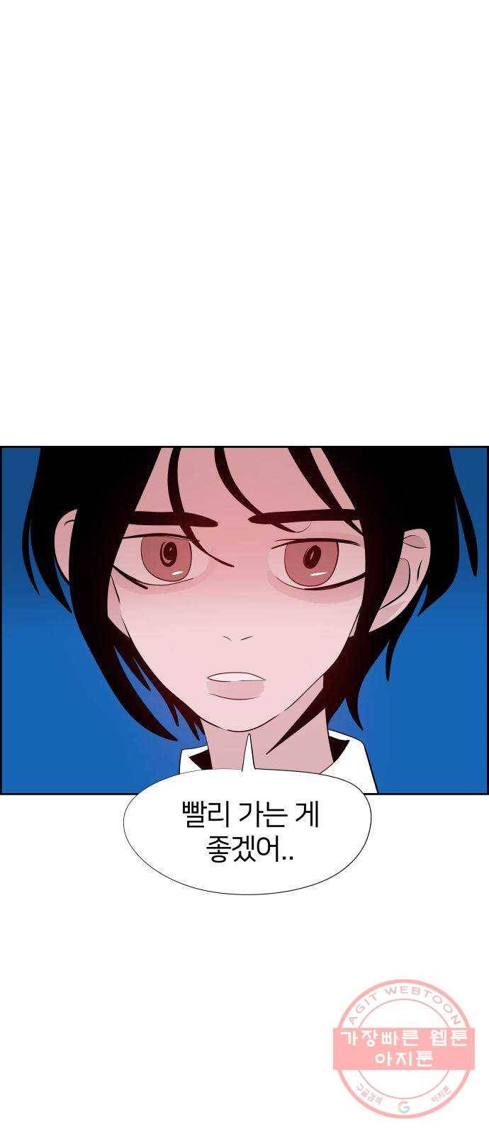 하나in세인 19화 8