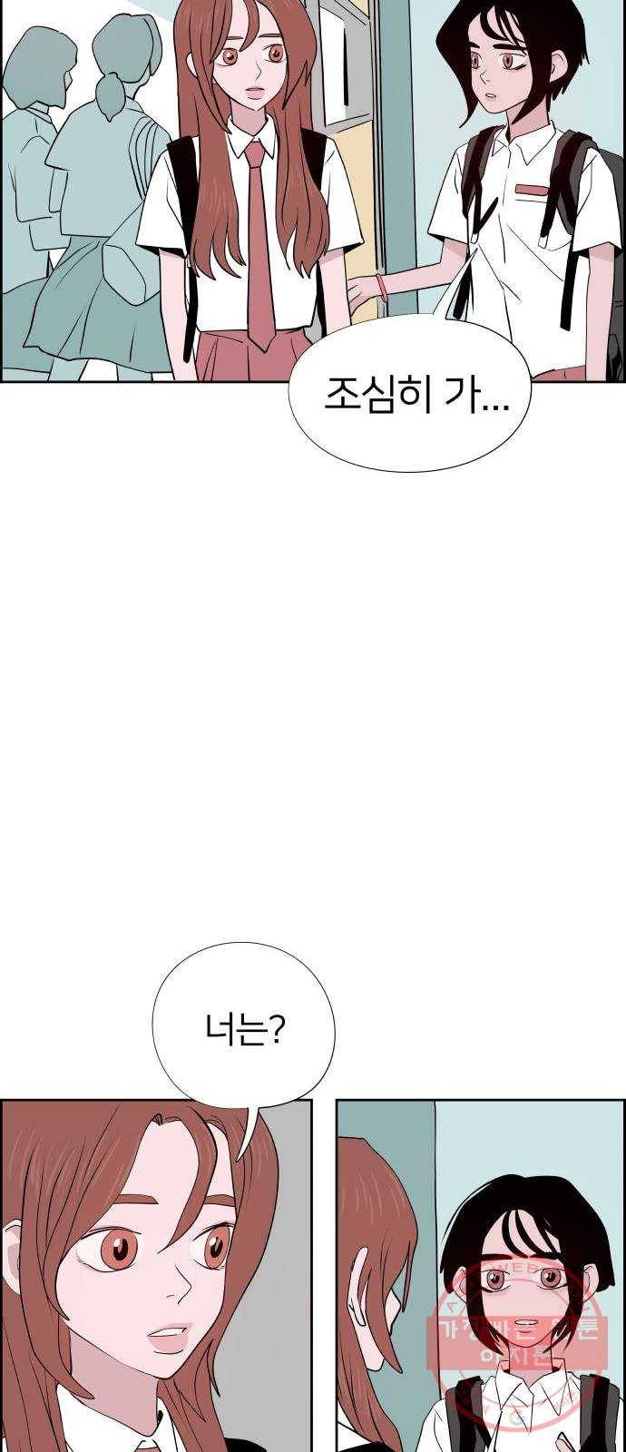 하나in세인 19화 12