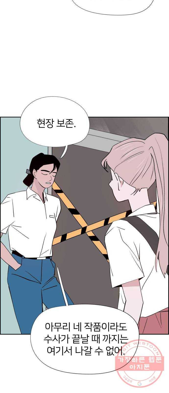 하나in세인 19화 14