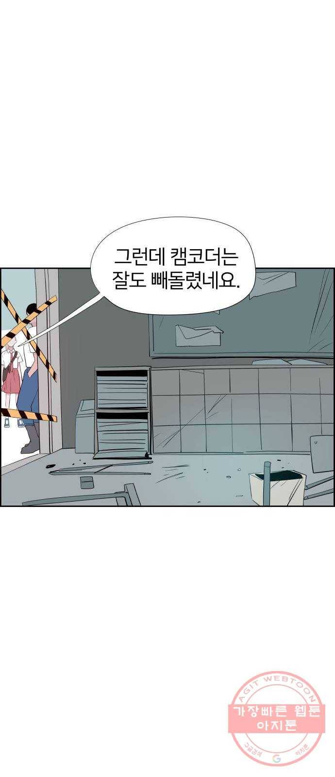 하나in세인 19화 15