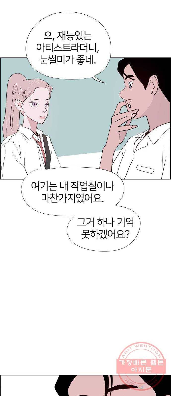 하나in세인 19화 16