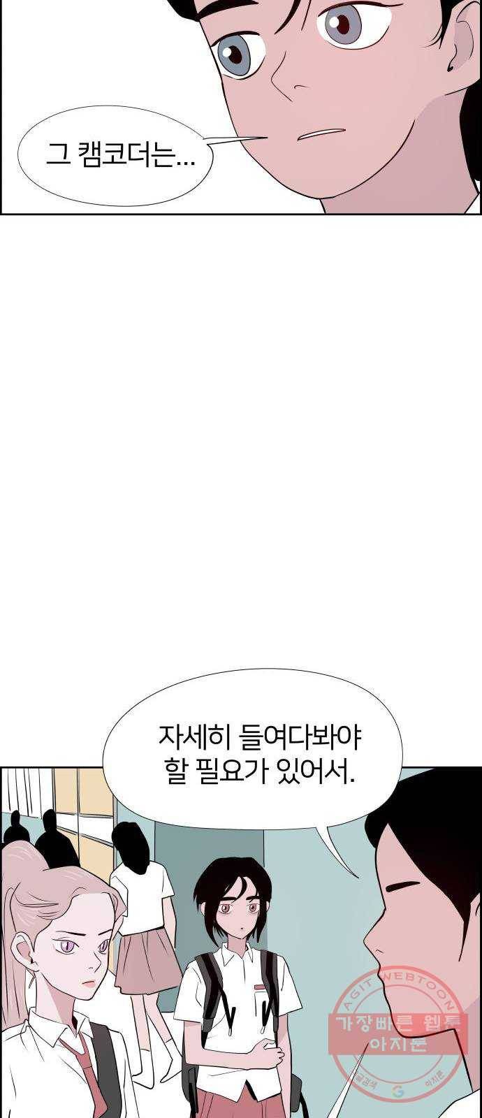 하나in세인 19화 17