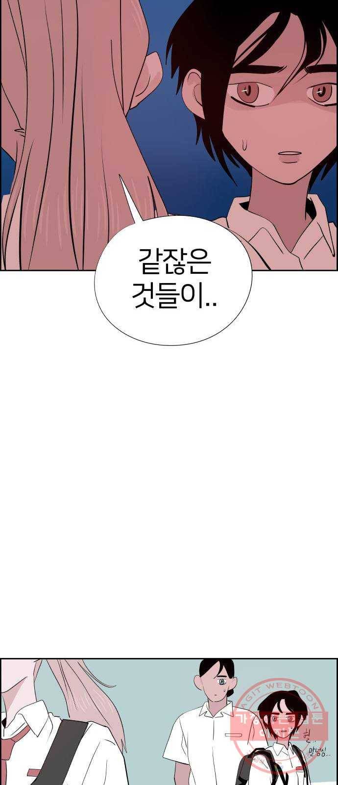 하나in세인 19화 25