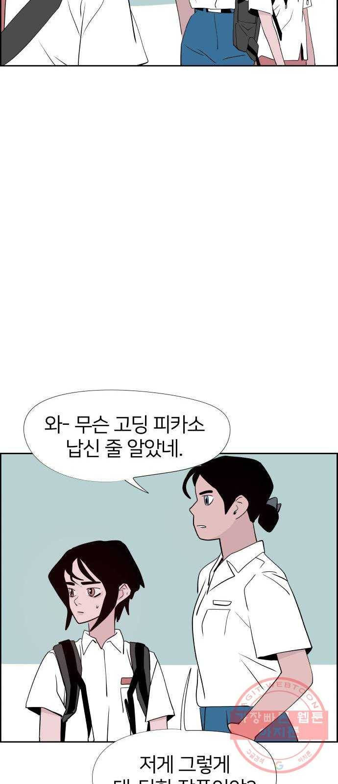 하나in세인 19화 26