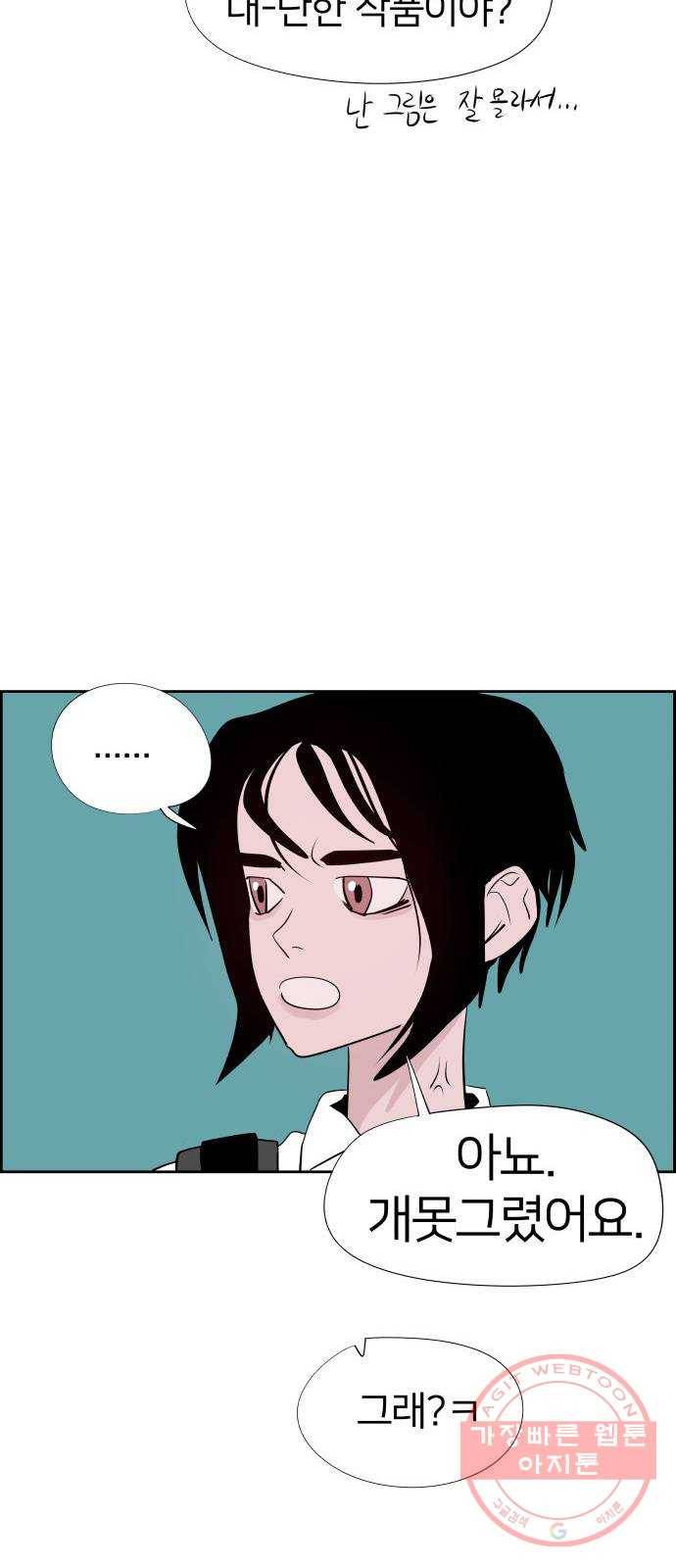 하나in세인 19화 27