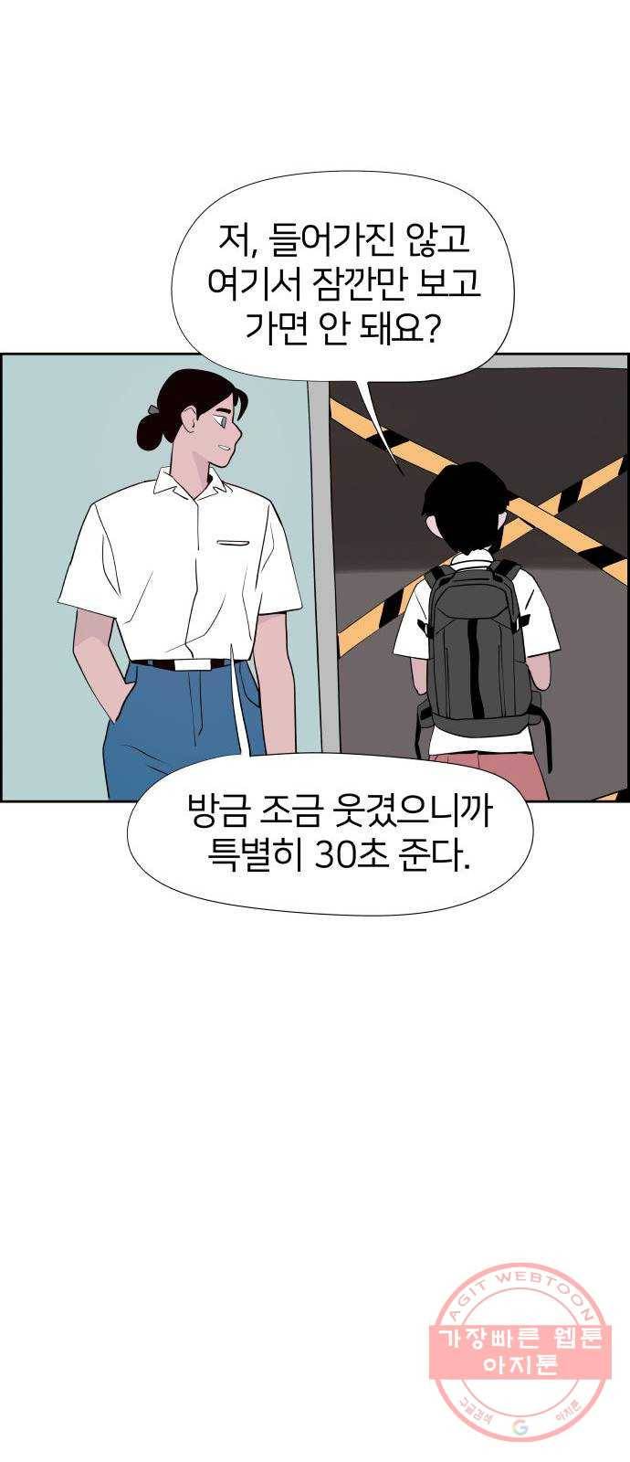 하나in세인 19화 28
