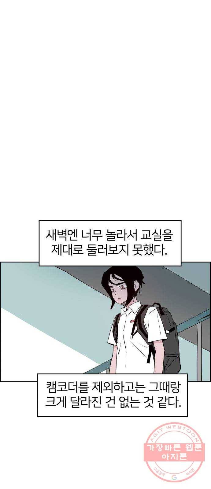 하나in세인 19화 29