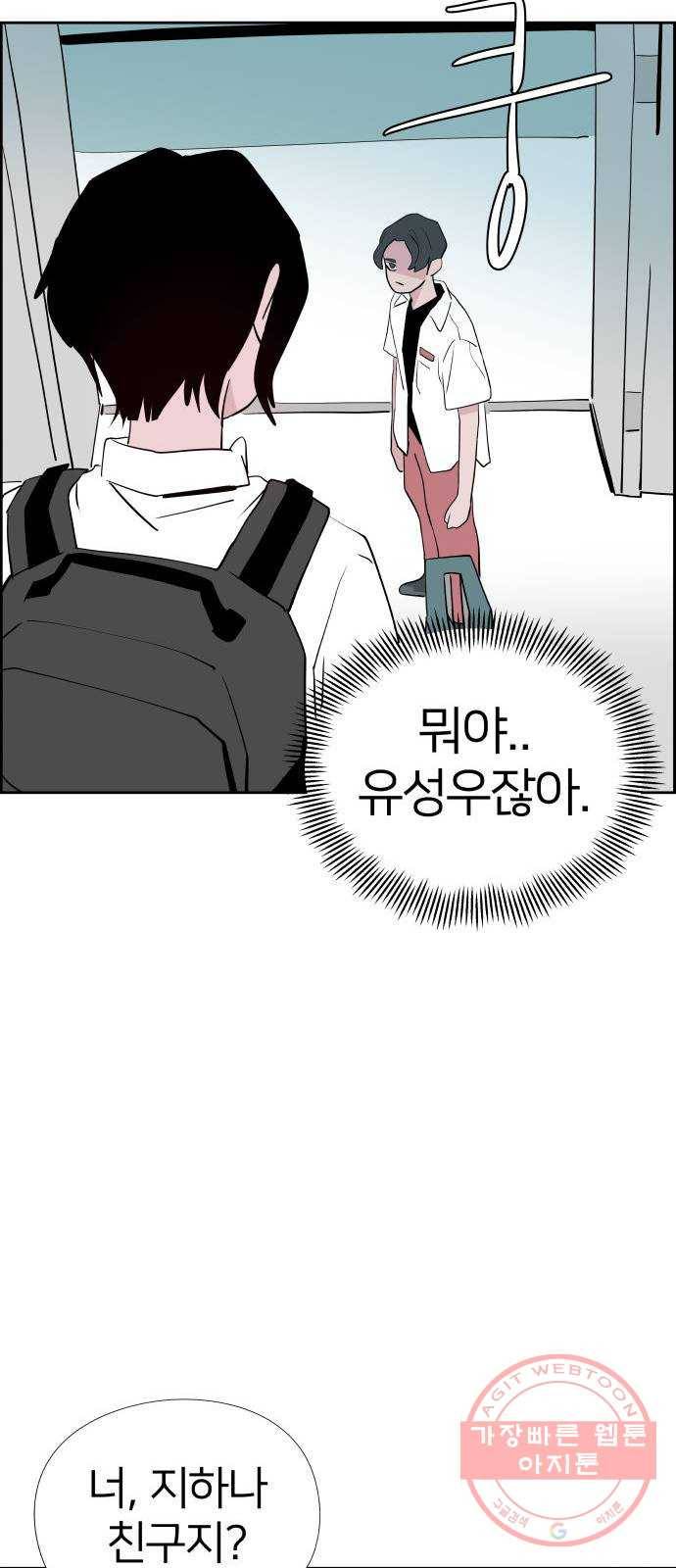 하나in세인 19화 31