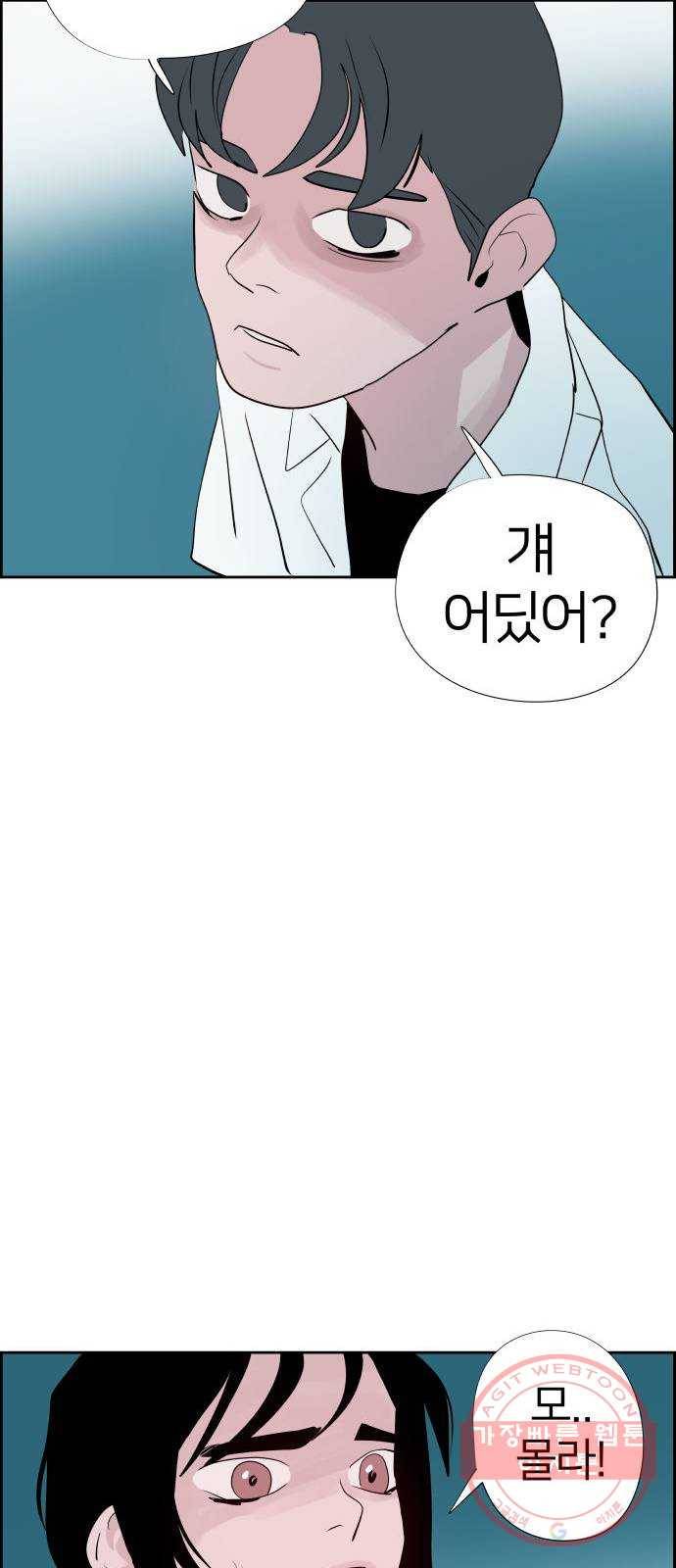 하나in세인 19화 32