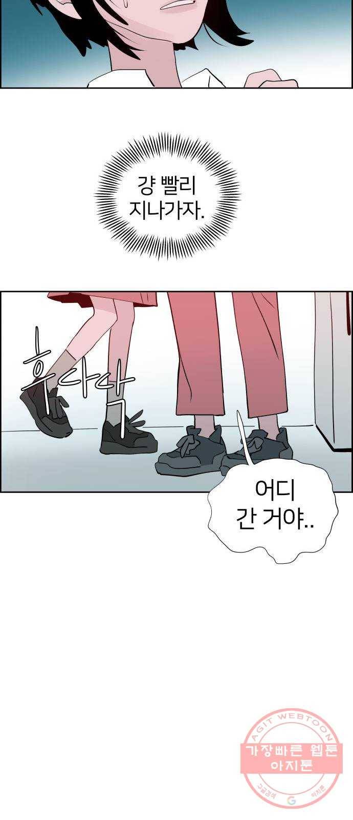 하나in세인 19화 33