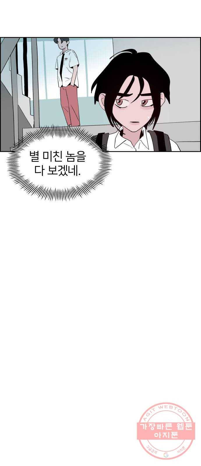 하나in세인 19화 35