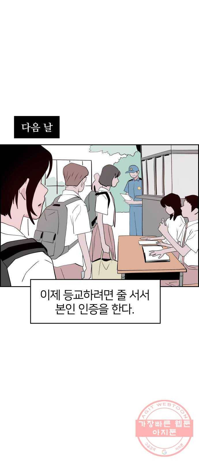 하나in세인 19화 36
