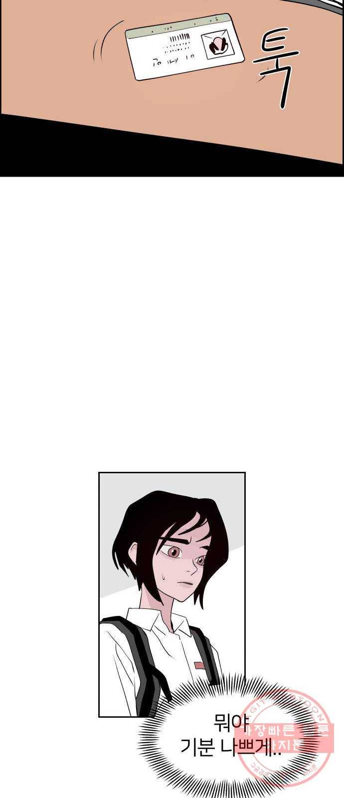 하나in세인 19화 38