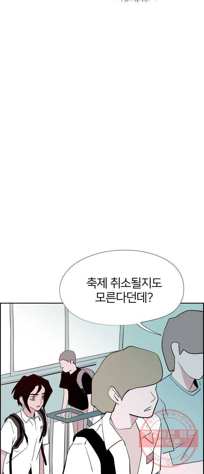 하나in세인 19화 39