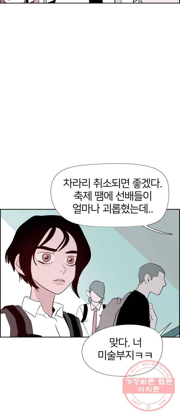 하나in세인 19화 40