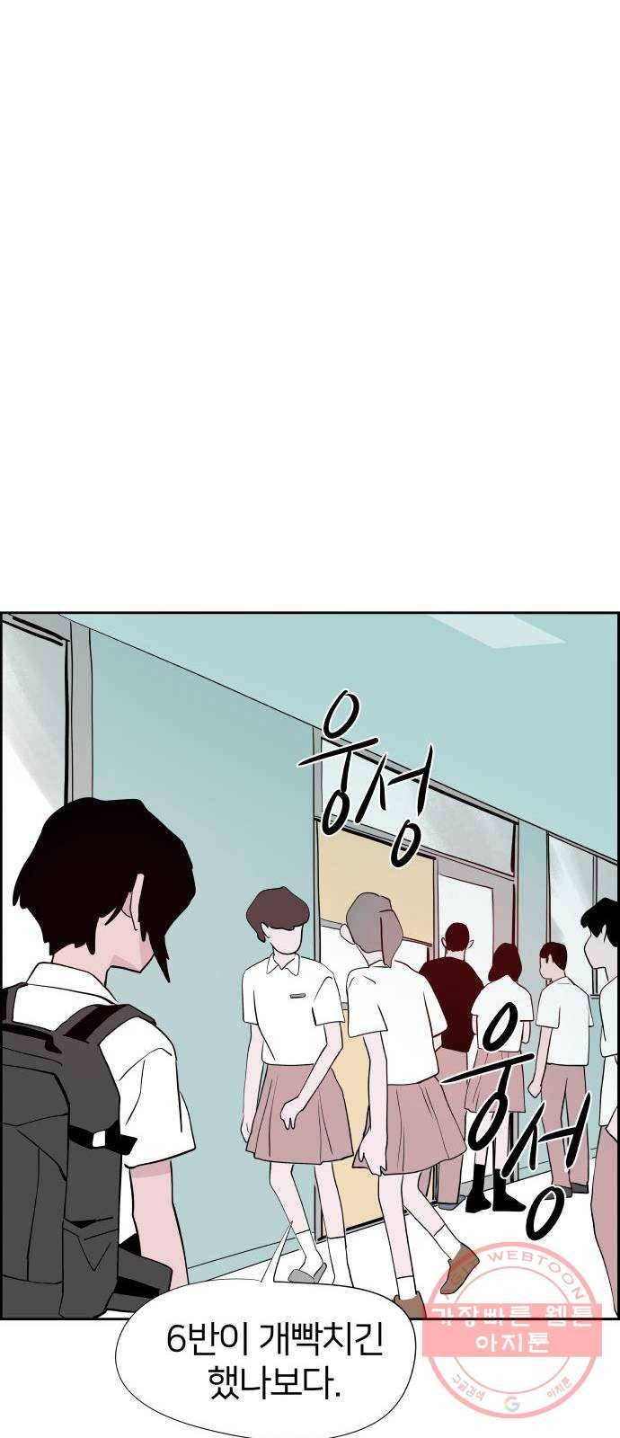 하나in세인 19화 41