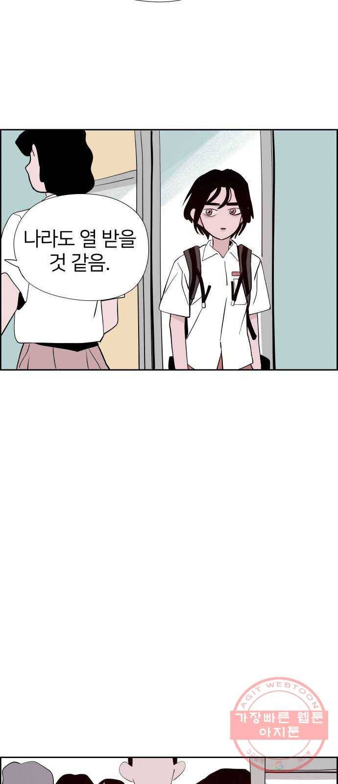 하나in세인 19화 42