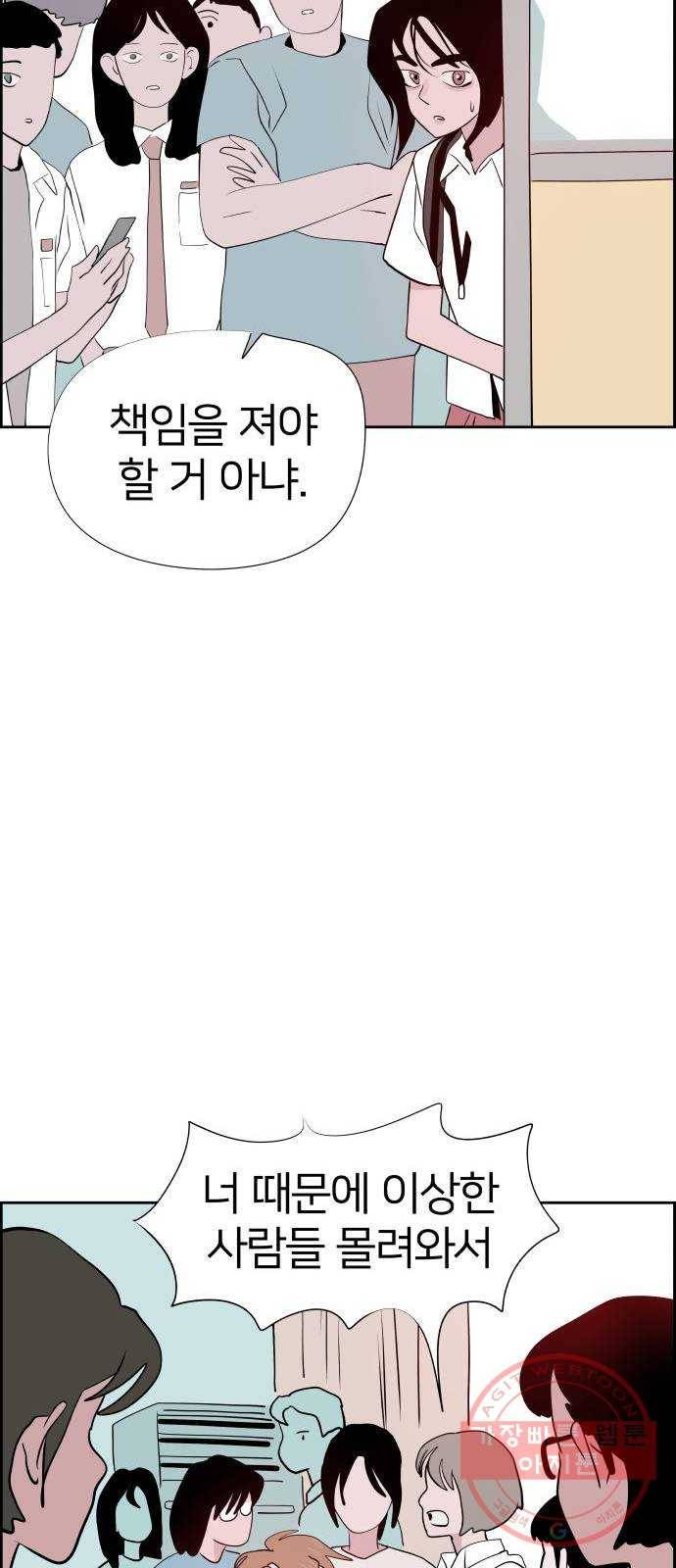 하나in세인 19화 43