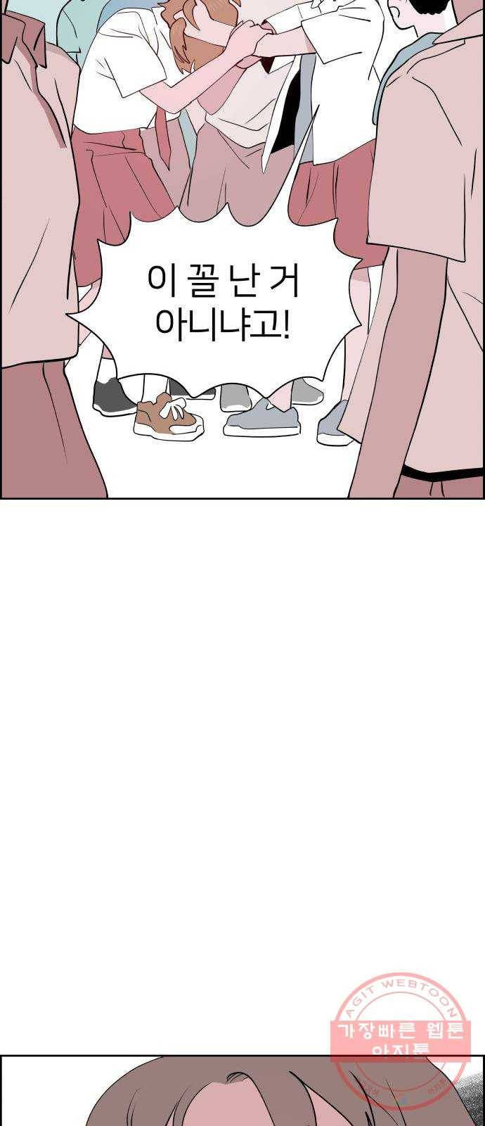 하나in세인 19화 44