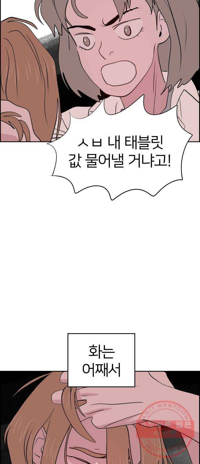 하나in세인 19화 45