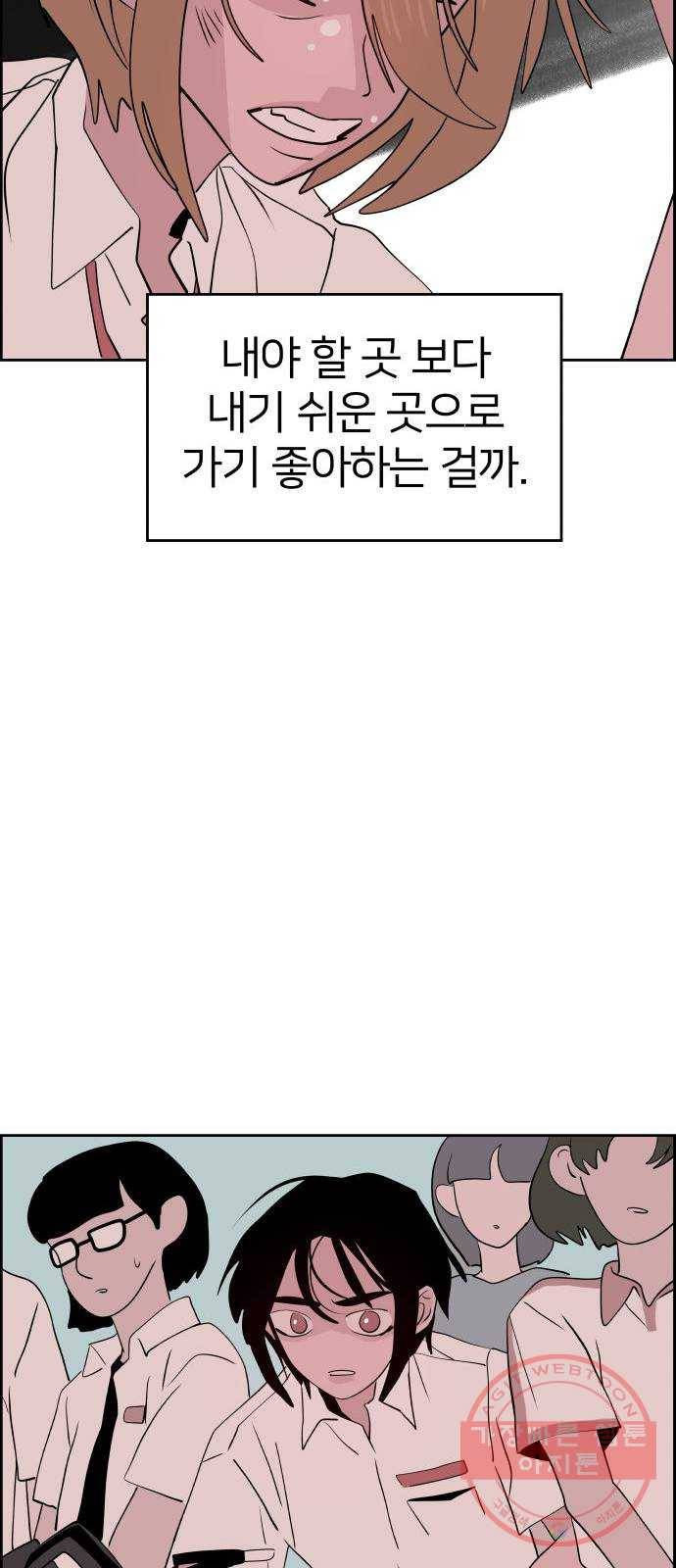 하나in세인 19화 46