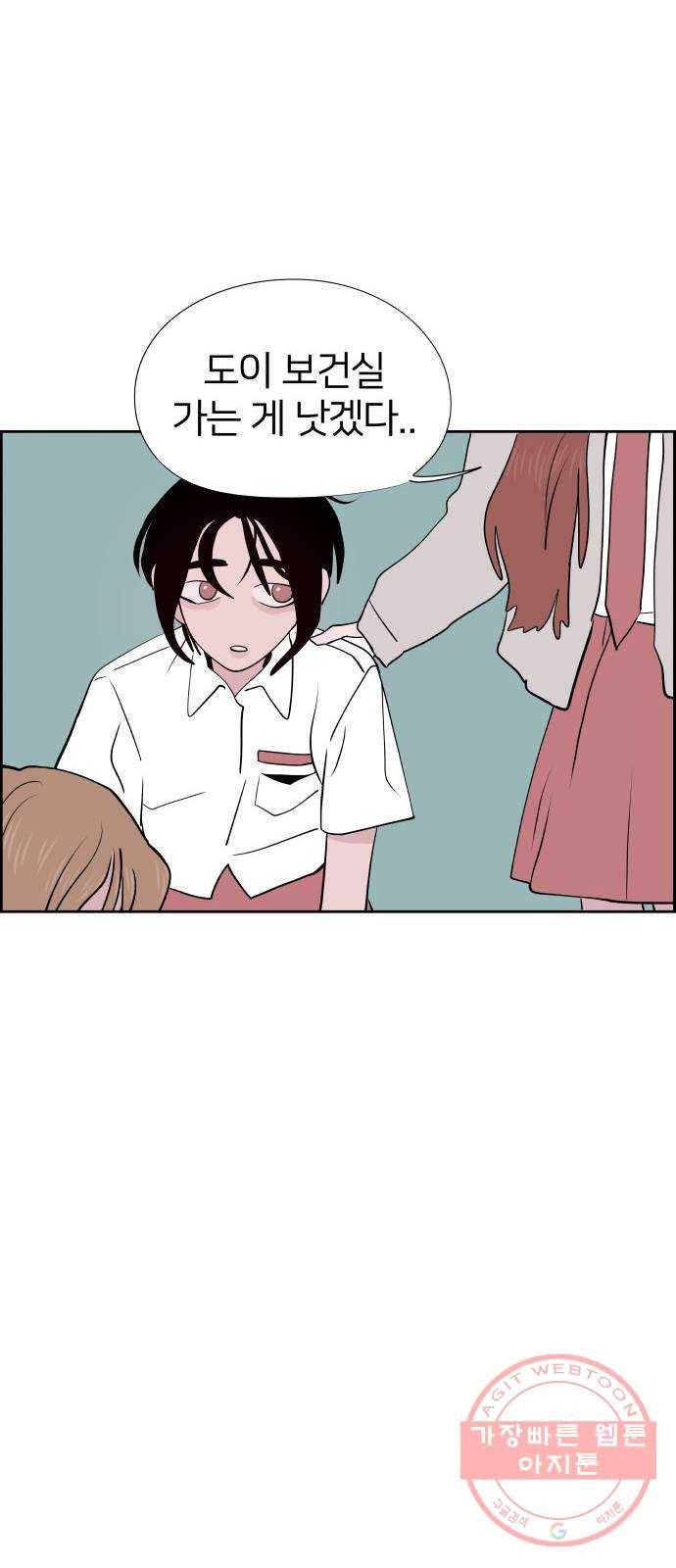 하나in세인 19화 53