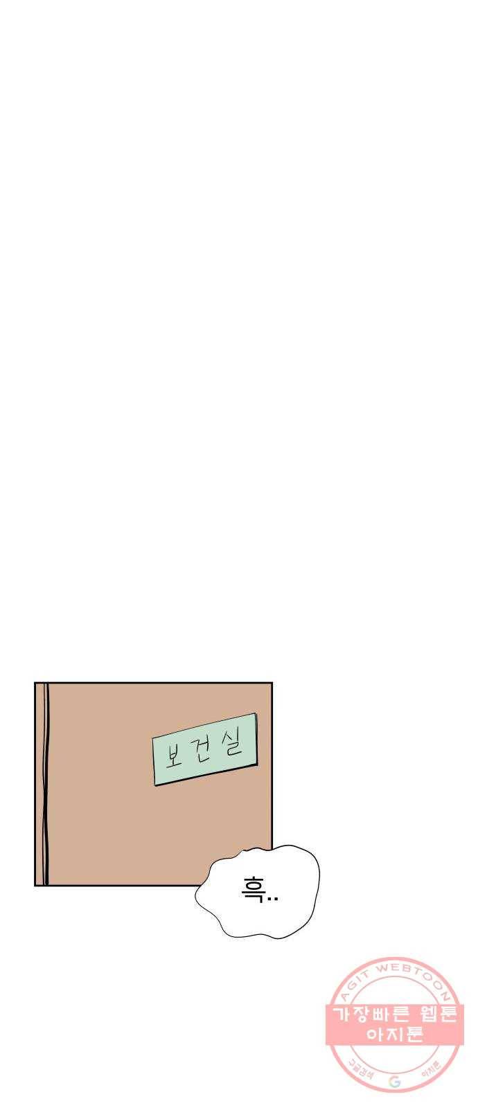하나in세인 19화 55