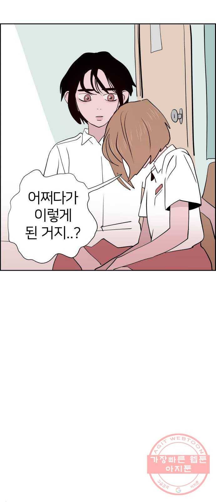 하나in세인 19화 56