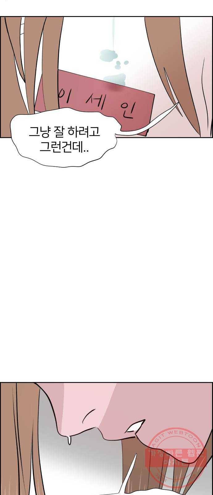 하나in세인 19화 57