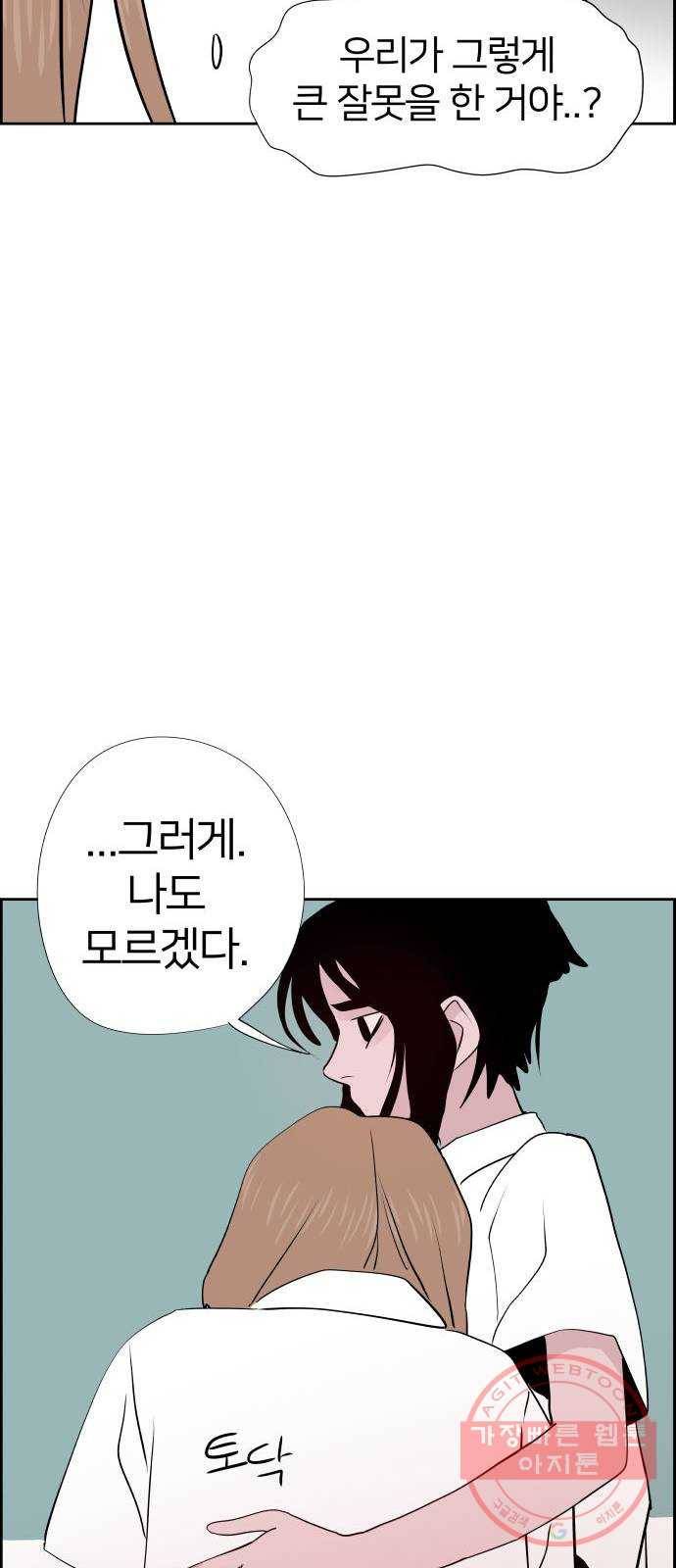 하나in세인 19화 58