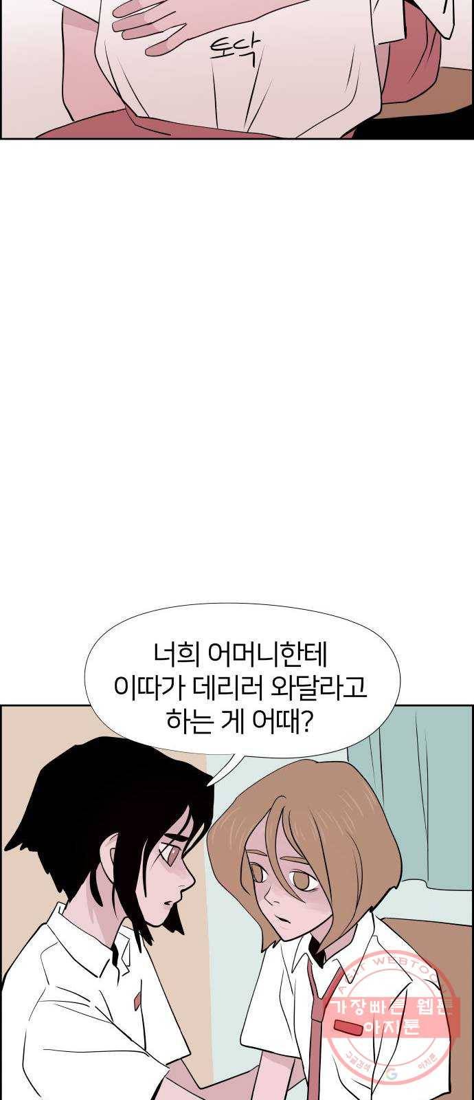 하나in세인 19화 59