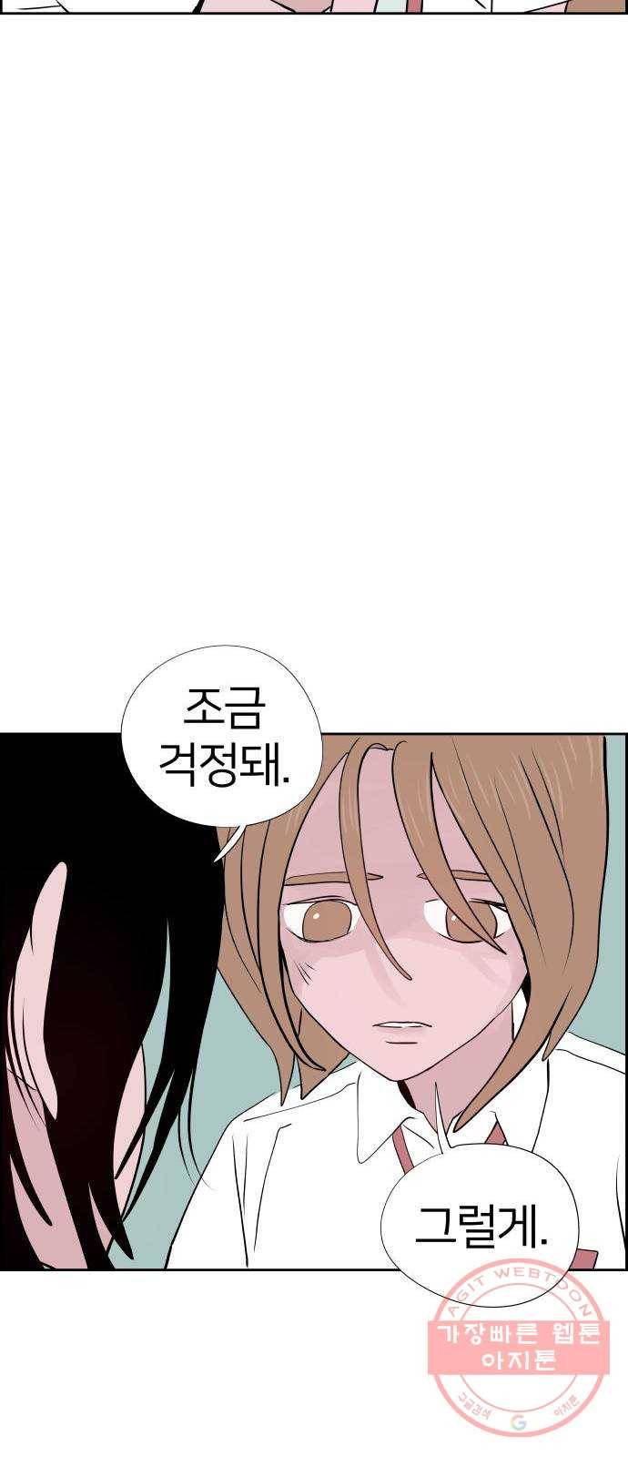 하나in세인 19화 60